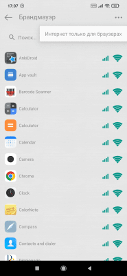Скриншот приложения RedGuard: Free Adblock & Firewall - №3