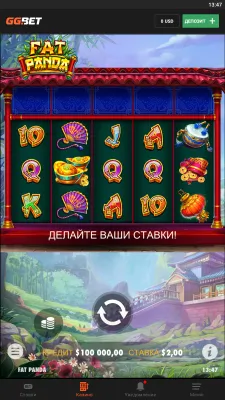 Скриншот приложения GGBet - №5