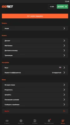 Скриншот приложения GGBet - №6
