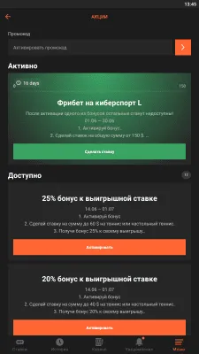 Скриншот приложения GGBet - №7