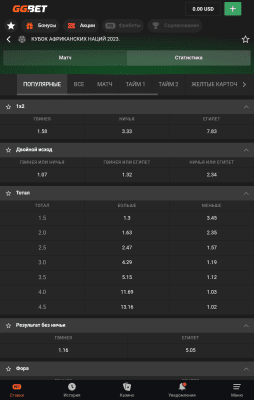 Скриншот приложения GGBet - №1