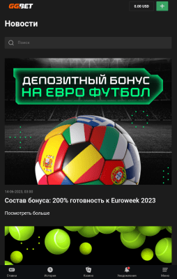 Скриншот приложения GGBet - №4