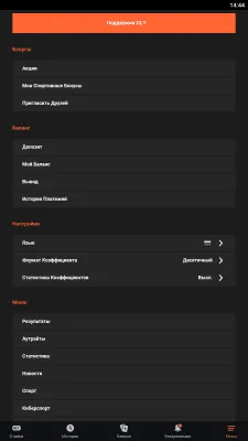 Скриншот приложения GGBet - №6