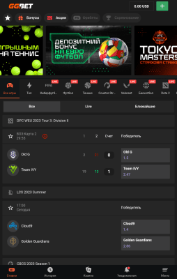 Скриншот приложения GGBet - №7