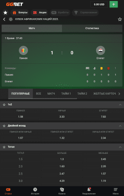 Скриншот приложения GGBet - №9