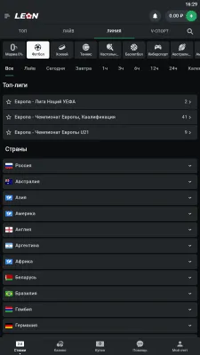 Скриншот приложения Леон - №4