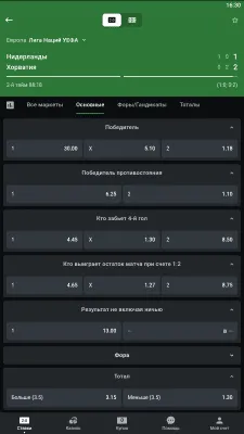 Скриншот приложения Леон - №7