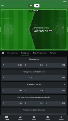 Скриншот приложения Леон - №8