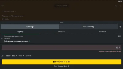 Скриншот приложения Леон - №3