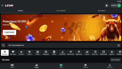 Скриншот приложения Леон - №4