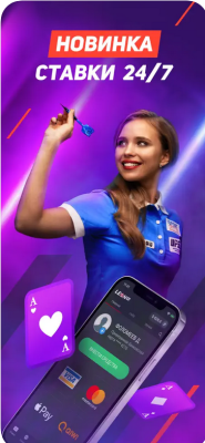 Скриншот приложения Леон - №3