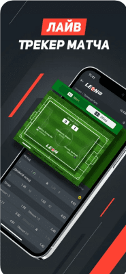 Скриншот приложения Леон - №5