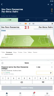 Скриншот приложения МарафонБет - №3