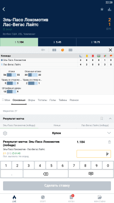 Скриншот приложения МарафонБет - №4