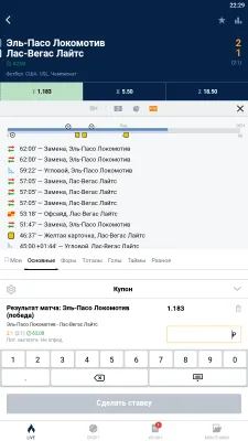 Скриншот приложения МарафонБет - №5