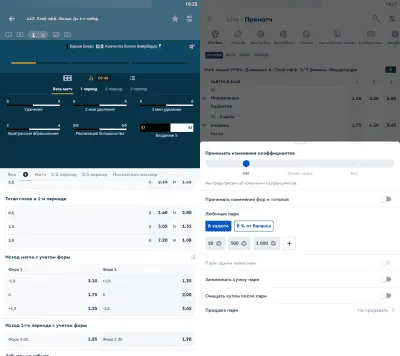 Скриншот приложения Фонбет - №3