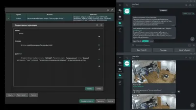 Скриншот приложения Линия - №4