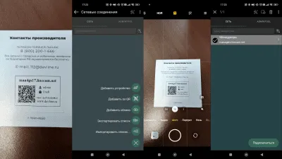 Скриншот приложения Линия - №5