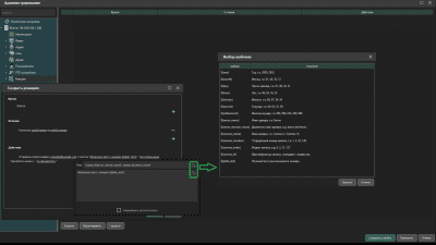 Скриншот приложения Линия - №16