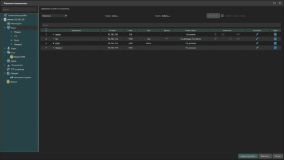Скриншот приложения Линия - №17
