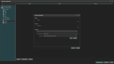Скриншот приложения Линия - №19