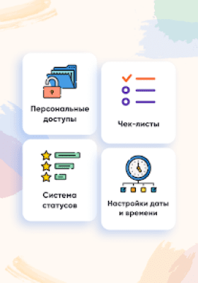 Скриншот приложения LeaderTask - №6