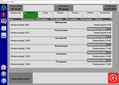 Скриншот приложения Школьный звонок - №1