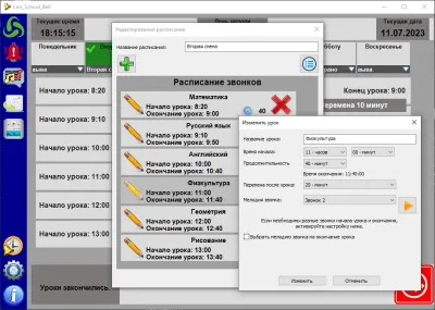 Скриншот приложения Школьный звонок - №3