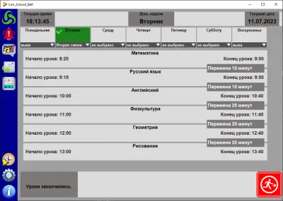 Скриншот приложения Школьный звонок - №4