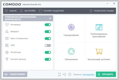 Скриншот приложения COMODO Internet Security - №1