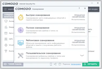 Скриншот приложения COMODO Internet Security - №2