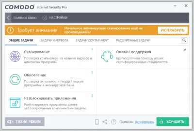 Скриншот приложения COMODO Internet Security - №5