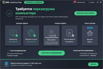 Скриншот приложения AVG Anti-Virus Free - №1