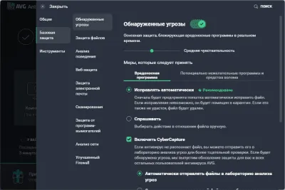 Скриншот приложения AVG Anti-Virus Free - №3