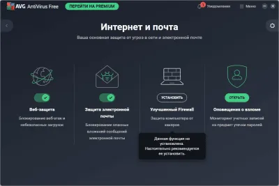 Скриншот приложения AVG Anti-Virus Free - №4
