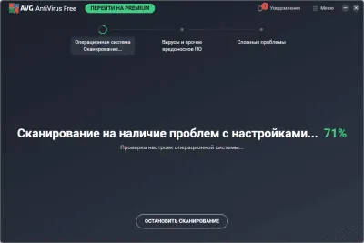 Скриншот приложения AVG Anti-Virus Free - №5