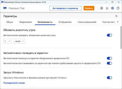 Скриншот приложения Malwarebytes - №4