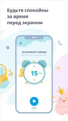 Скриншот приложения Детский Rutube - №3
