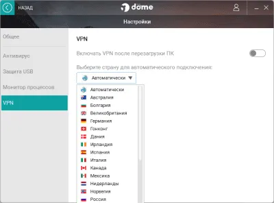 Скриншот приложения Panda Free Antivirus/Panda Dome - №4
