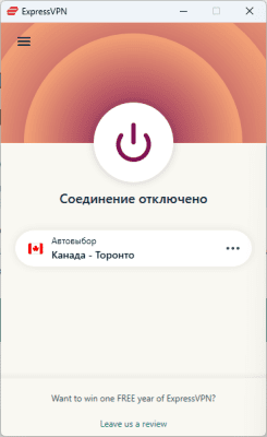 Скриншот приложения ExpressVPN для Windows - №1