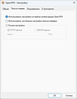 Скриншот приложения OpenVPN - №3