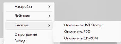 Скриншот приложения USB - №3