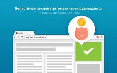 Скриншот приложения Adblock Plus для Google Chrome - №5