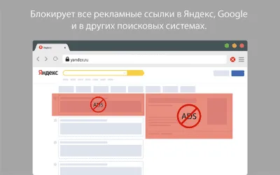 Скриншот приложения Ads Blocker - №4
