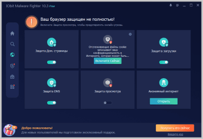 Скриншот приложения IObit Malware Fighter - №3