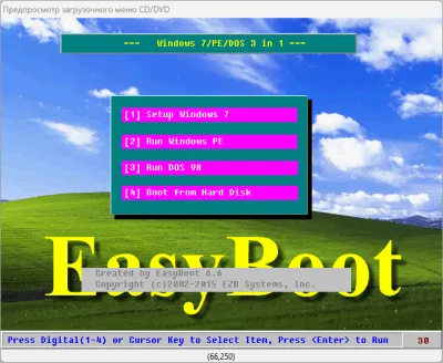 Скриншот приложения EasyBoot - №1