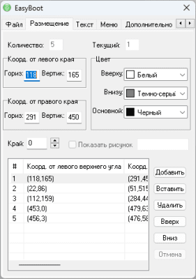 Скриншот приложения EasyBoot - №3