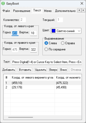 Скриншот приложения EasyBoot - №4
