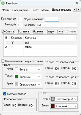 Скриншот приложения EasyBoot - №6