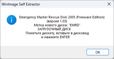 Скриншот приложения Emergency Master Rescue Disk 2005 Freeware Edition - №1